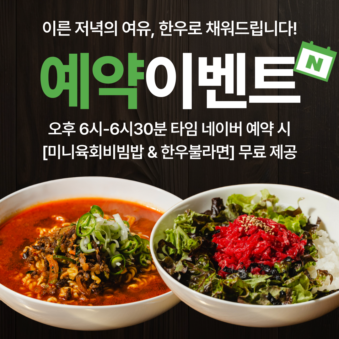 예약 팝업 이미지 1