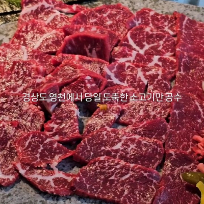 대전 대흥육회 대표후기 이미지 6